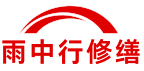 潜江地下人防堵漏