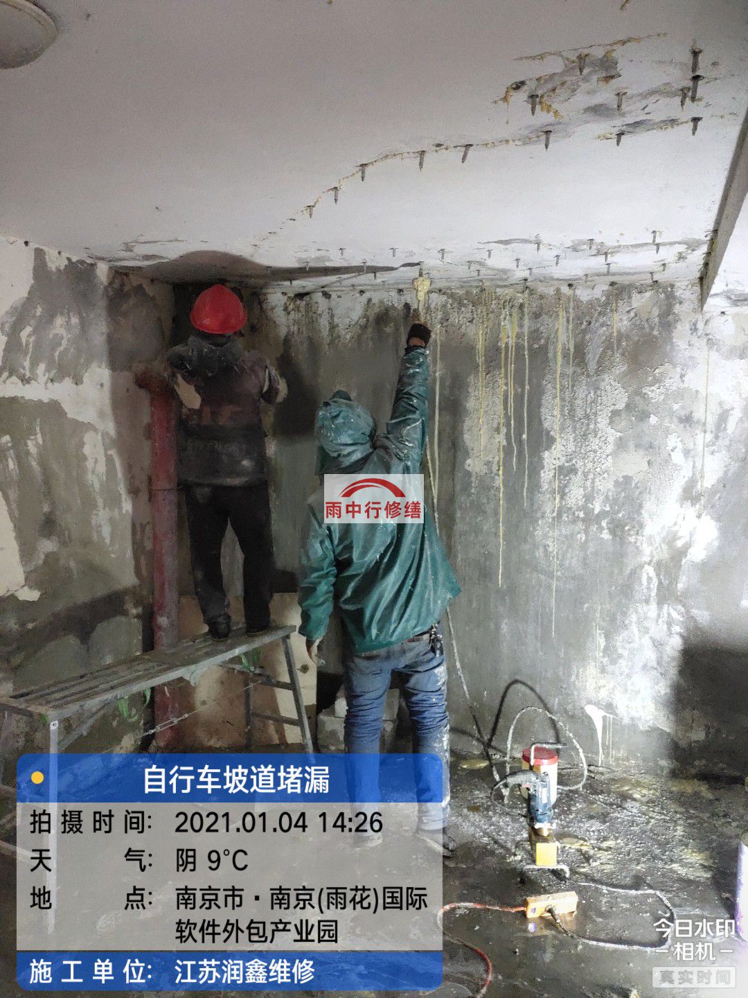 潜江地下室堵漏