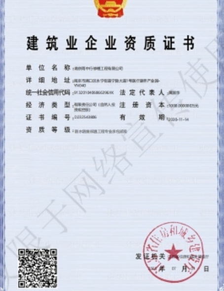 潜江防水防腐资质证书