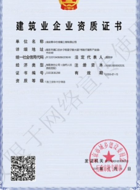 潜江建筑施工资质证书